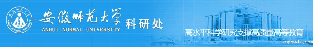 科研处